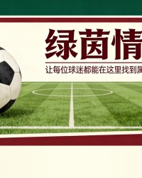 九游官网-利西谈塞维利亚：我们不能相信对手最近一场比赛的表现